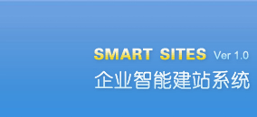 SmartSitesҵܽվϵͳ